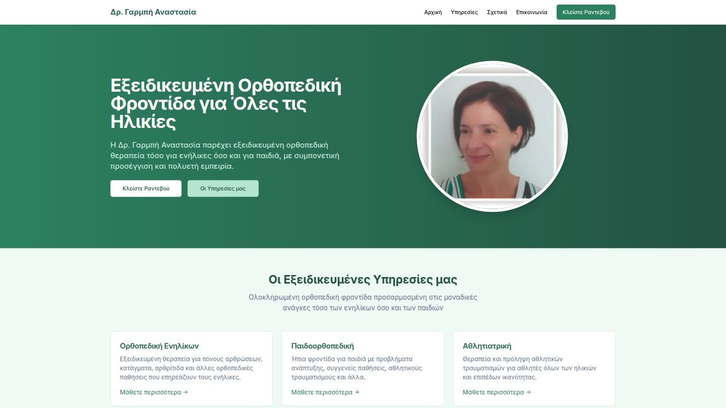 Healthcare Professional